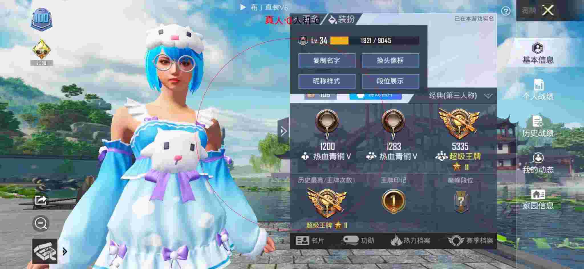 和平精英透视自瞄 - 和平精英变成平板视角辅助软件辅助预览图